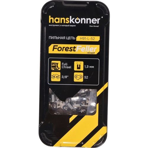 Цепь для цепных пил HANSKONNER H91-L-52, 52