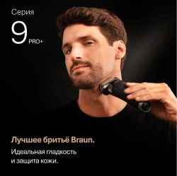 Электробритва Braun Series 9 9615s, серебристый