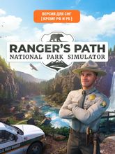Изображение товара Игра ASTRAGON Ranger’s Path: National Park Simulator, для  ПК,  регион: СНГ,  английская версия