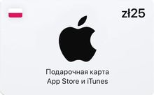 Изображение товара Карта пополнения App Store и iTunes 25 PLN Польша бессрочная