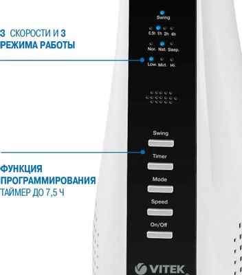 Вентилятор напольный Vitek VT-1930, белый и черный [1930-vt-01 ...