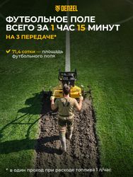 Мотоблок DENZEL DPT-670S-PRO, бензиновый, 7л.с.