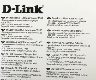Отзывы на Сетевой адаптер Wi-Fi D-Link DWA-192/RU USB 3.0 в  интернет-магазине СИТИЛИНК (418161)