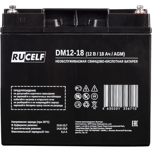 Аккумуляторная батарея RUCELF DM12-18 для ИБП, 12В, 18Ач
