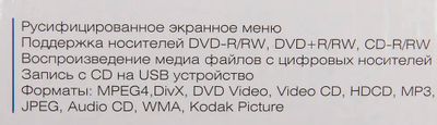 DVD-плеер Hyundai H-DVD120, черный – купить в Ситилинк | 480156