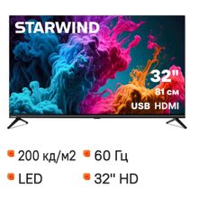 Изображение товара 32 LED телевизор StarWind SW-LED32BG200 с HD разрешением