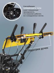 Снегоуборщик Huter SGC 8100C, бензиновый, 13л.с., самоходный