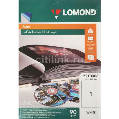 Фотобумага Lomond A4, для струйной печати, 25л, 90г/м2, белый, покрытие матовое [2210003]