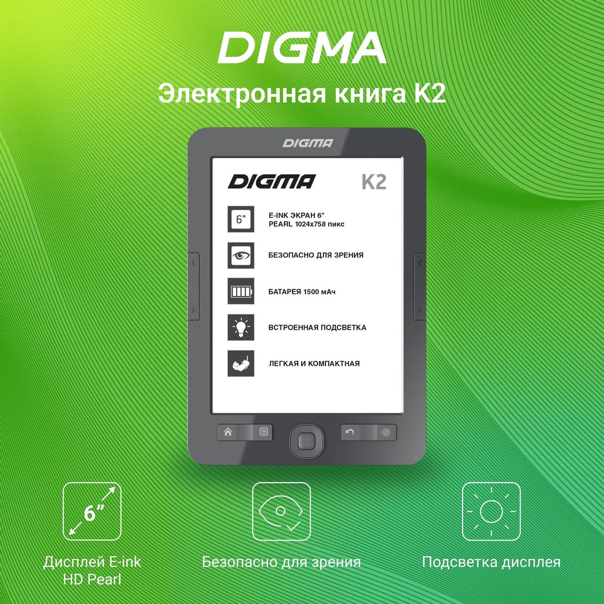 Электронная книга Digma K2, темно-серый