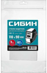 Стекло СИБИН 11063-SG