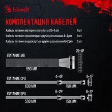 Блок питания BLOODY BD-PS750B,  750Вт,  черный