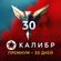 Изображение товара Пополнение игровой валюты 1C GAME STUDIOS Калибр: Премиум,  на 30 дней,  регион: Россия