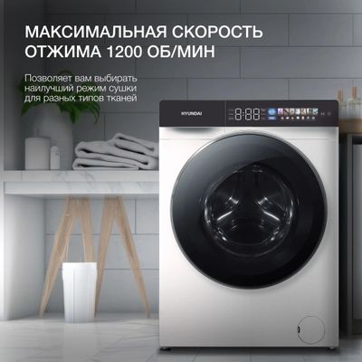 Стиральная машина Hyundai WFE9229, с фронтальной загрузкой, с паром ...