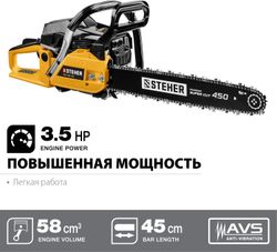 Бензопила STEHER BS-58-45