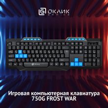Клавиатура Oklick 750G FROST WAR, черный