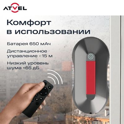 わろのぎ Робот-мойщик окон ATVEL Zorro Z4, серый – купить в Ситилинк | 2059310