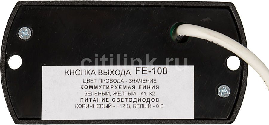 Fe-100 антик - кнопка вызывная накладная вандалозащищенная. Накладная вандалозащищенная кнопка выхода falcon eye fe-100 медь. Fe-100 (черная) кнопка выхода накладная вандалозащищенная 40*80*25мм. Накладная вандалозащищенная кнопка выхода falcon eye fe-100 медь. Кнопка выхода falcon eye fe-100.