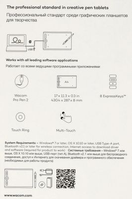 Графический Планшет Wacom Intuos Pro PTH-860-R А4 Черный – Купить.