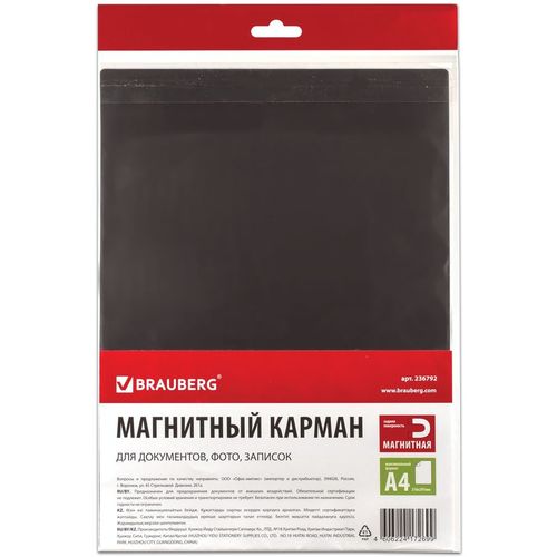 Держатель BRAUBERG 236792 пластик 29.7×21см прозрачный магнитный — цена и наличие Держатель BRAUBERG 236792 пластик 29.7×21см прозрачный магнитный