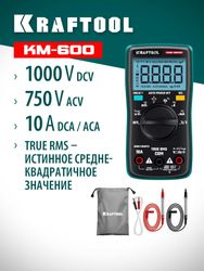 Мультиметр цифровой Kraftool KM-600