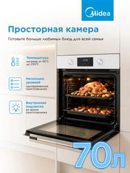 Духовой шкаф электрический Midea MO509103YGW, 70л, белый