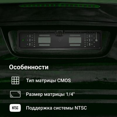 Камера заднего вида Digma DCV-200 – купить в Ситилинк | 480648