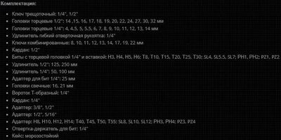 Превью изображения товара