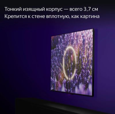 65" Умный телевизор ЯНДЕКС ТВ Станция Про с Алисой на YaGPT, QLED, 4K ...