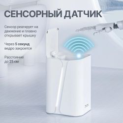 Ведро для мусора TESLER STB-1523, белый