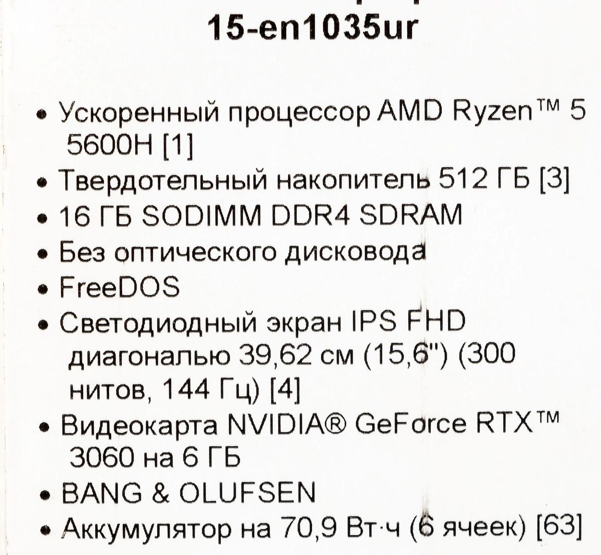 Ноутбук игровой HP Omen 15-en1035ur 3B2U0EA, 15.6