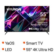 Изображение товара 55" Телевизор Hyundai H-LED55BU7003 4K Ultra HD, СМАРТ ТВ, YaOS, черный