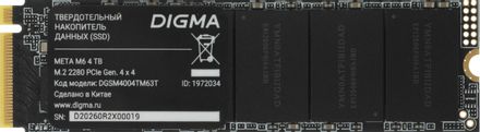 4ТБ SSD накопитель Digma Meta M6 DGSM4004TM63T M.2 2280, PCIe 4.0 x4, NVMe, M.2, rtl