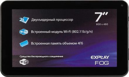 7" Планшет Explay Fog 0.5/4 GB A23 Wi-Fi, 800 x 480, Android 4.2, черный [4090970]