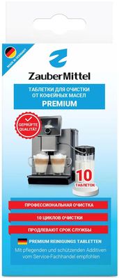 Очищающие таблетки ZAUBERMITTEL ZMP CT10, для кофемашин, 36грамм, 10 шт ...