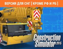 Изображение товара Дополнение к игре ASTRAGON Construction Simulator 2015: Liebherr LTM 1300 6.2, для  ПК,  регион: СНГ,  RUS (интерфейс)