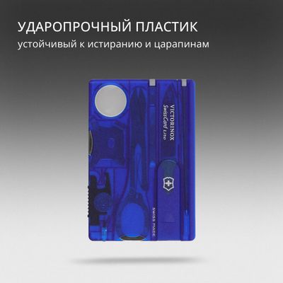 Швейцарская карта Victorinox SwissCard Lite, синий
