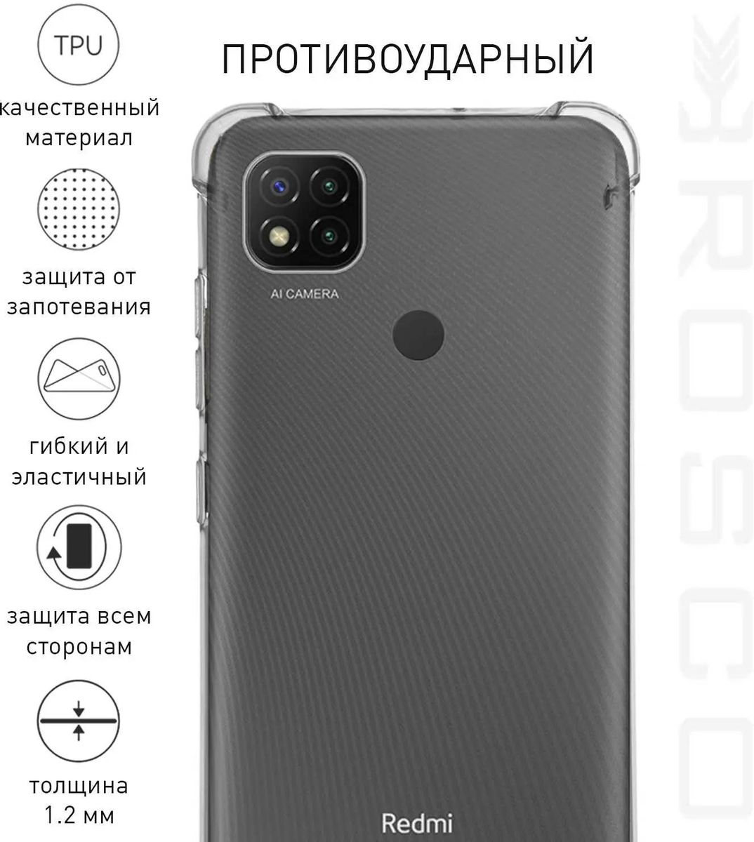 Характеристики Чехол (клип-кейс) Brosco, для Xiaomi Redmi 9C, прозрачный  [xm-r9c-hard-tpu-transparent] (1504305) смотреть в СИТИЛИНК