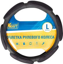 Оплетка на руль "KRAFT" (черная спонж-6 подушечек) "L" 40-42 см.