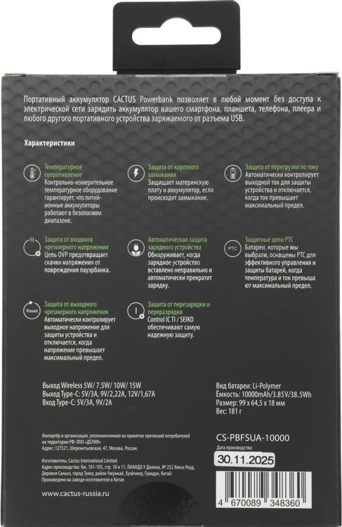 Превью изображения товара