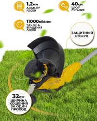 Триммер электрический Huter GET-320