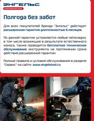 Дрель ударная ЭНГЕЛЬС ДУ 600-13 ЗВП