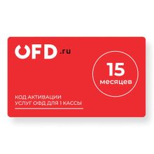 Изображение товара Код активации ФедТех ОФД ПЕТЕР-СЕРВИС Спецтехнологии 15 месяцев