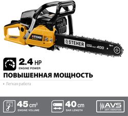 Бензопила STEHER BS-45-40