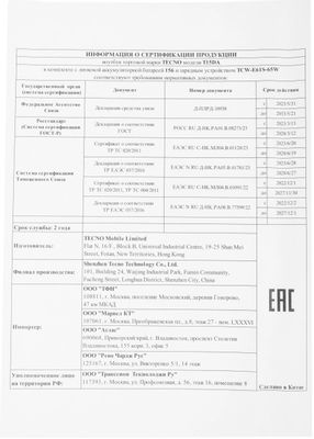 Превью изображения товара