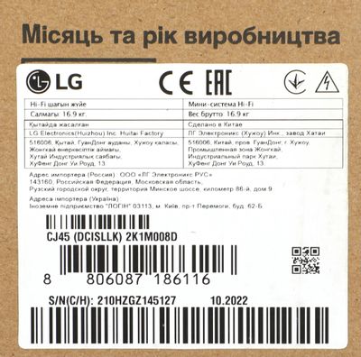 Lg xboom cj45 on sale