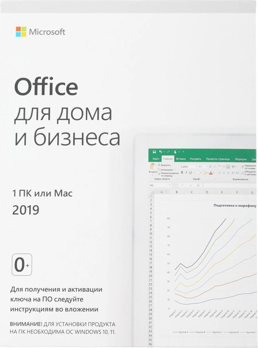 Microsoft office для дома и бизнеса 2019 t5d 03189 (83) фото