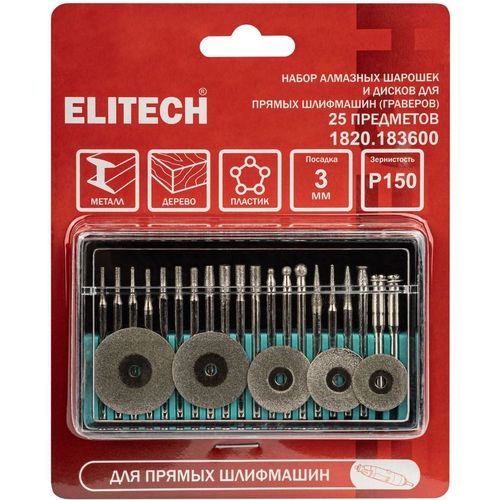Набор насадок для прямых шлифмашин Elitech 1820.183600 [214213]