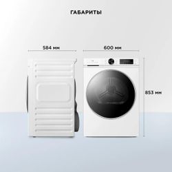 Сушильная машина TCL TDOP-6808W белый