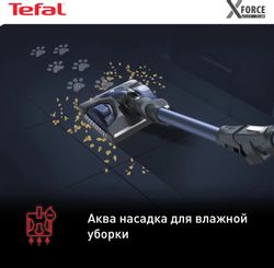 Ручной пылесос (handstick) Tefal X-Force Flex 11.60 Aqua TY9890WO, синий/серый