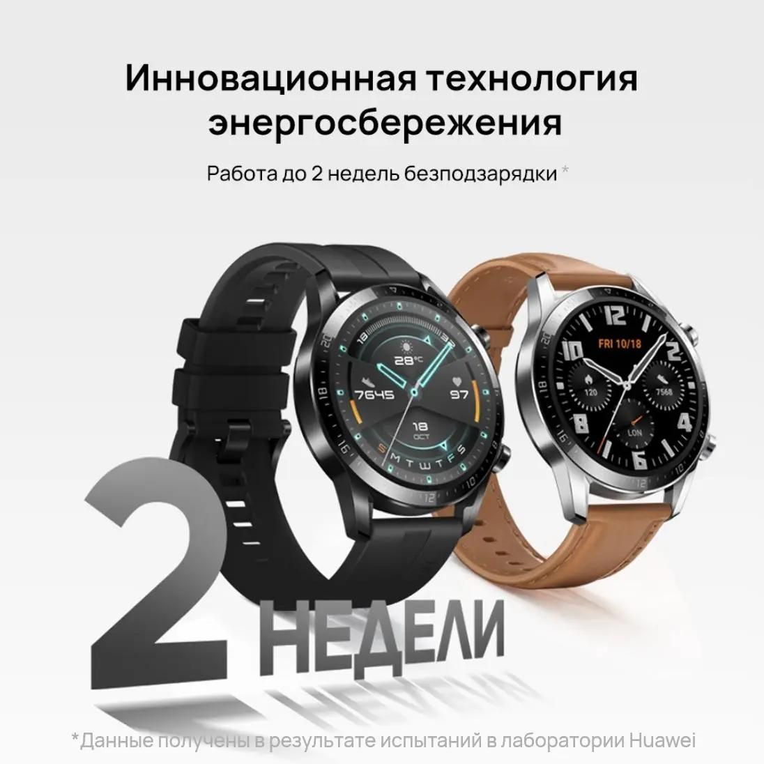 Ответы на вопросы о товаре смарт-часы Huawei Watch GT 2 Latona-B19S, 1.39